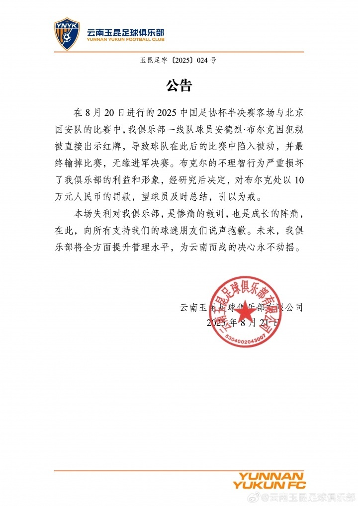 俱乐部的利, 布尔克的不, OvBap