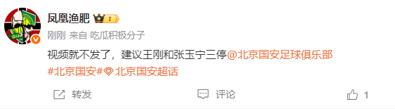 责国安球员, eedb