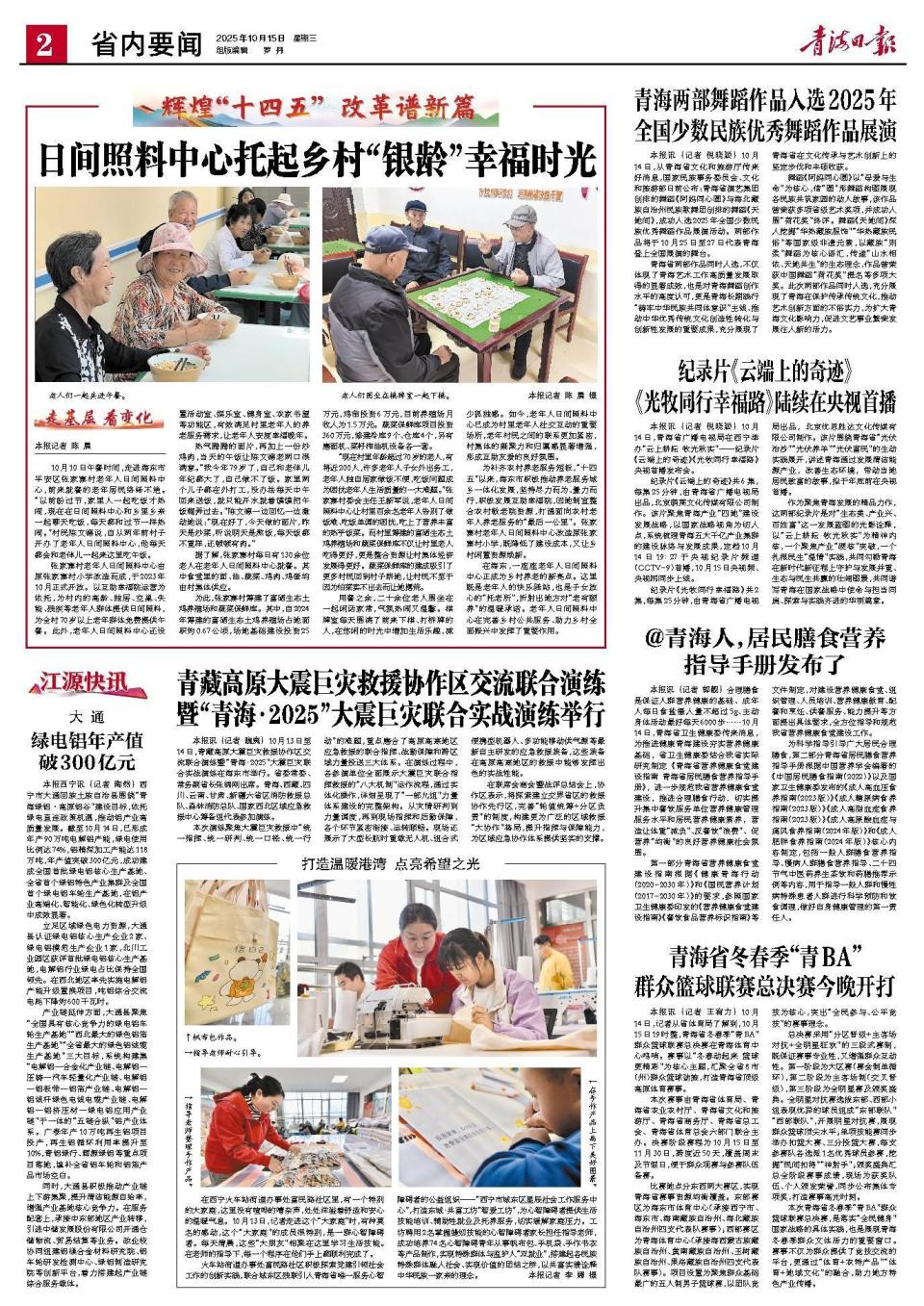 青海省冬春季“青BA”-群众篮球联赛总决赛今晚开打