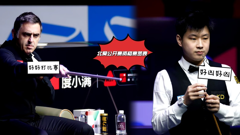 家俊, 赵心童签运, 雷佩凡VS